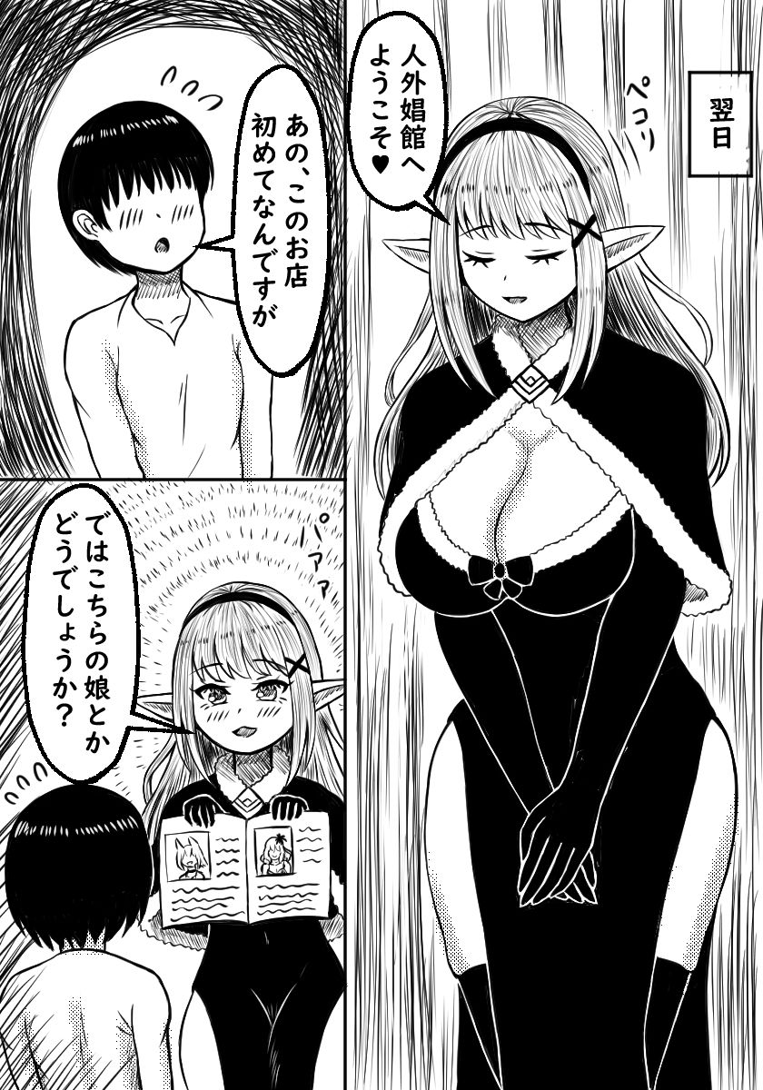 あぁ、人外娼館3 黄昏の狐娘編_3