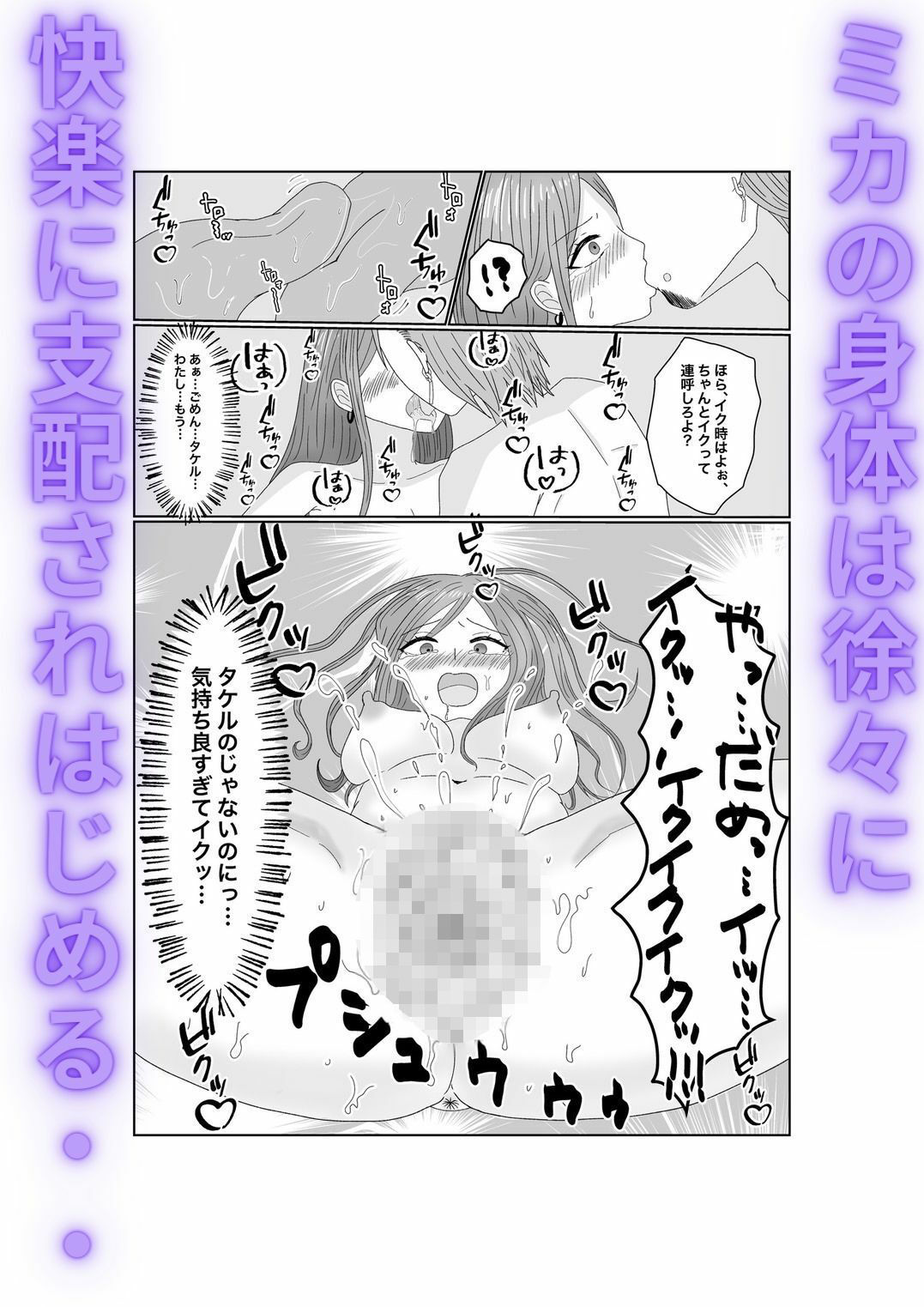 快楽堕ちする彼女〜レディース総長肉便器陥落〜8