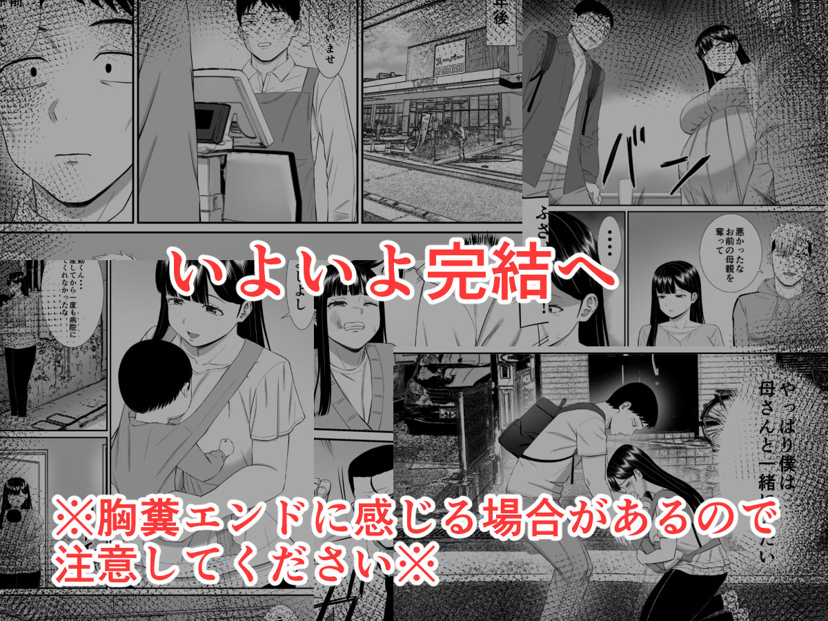 いじめっ子に母を寝取られて家庭崩壊した話だれか聞きたい？59