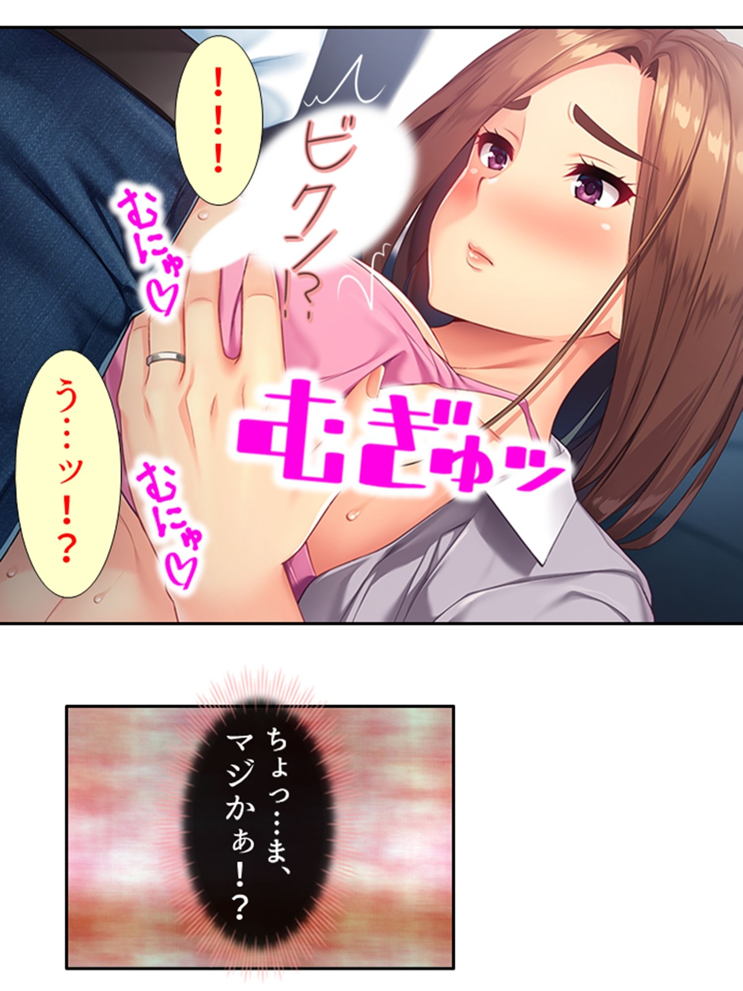 うちの部署に痴女OLがやってきた！ ＜総集編＞1