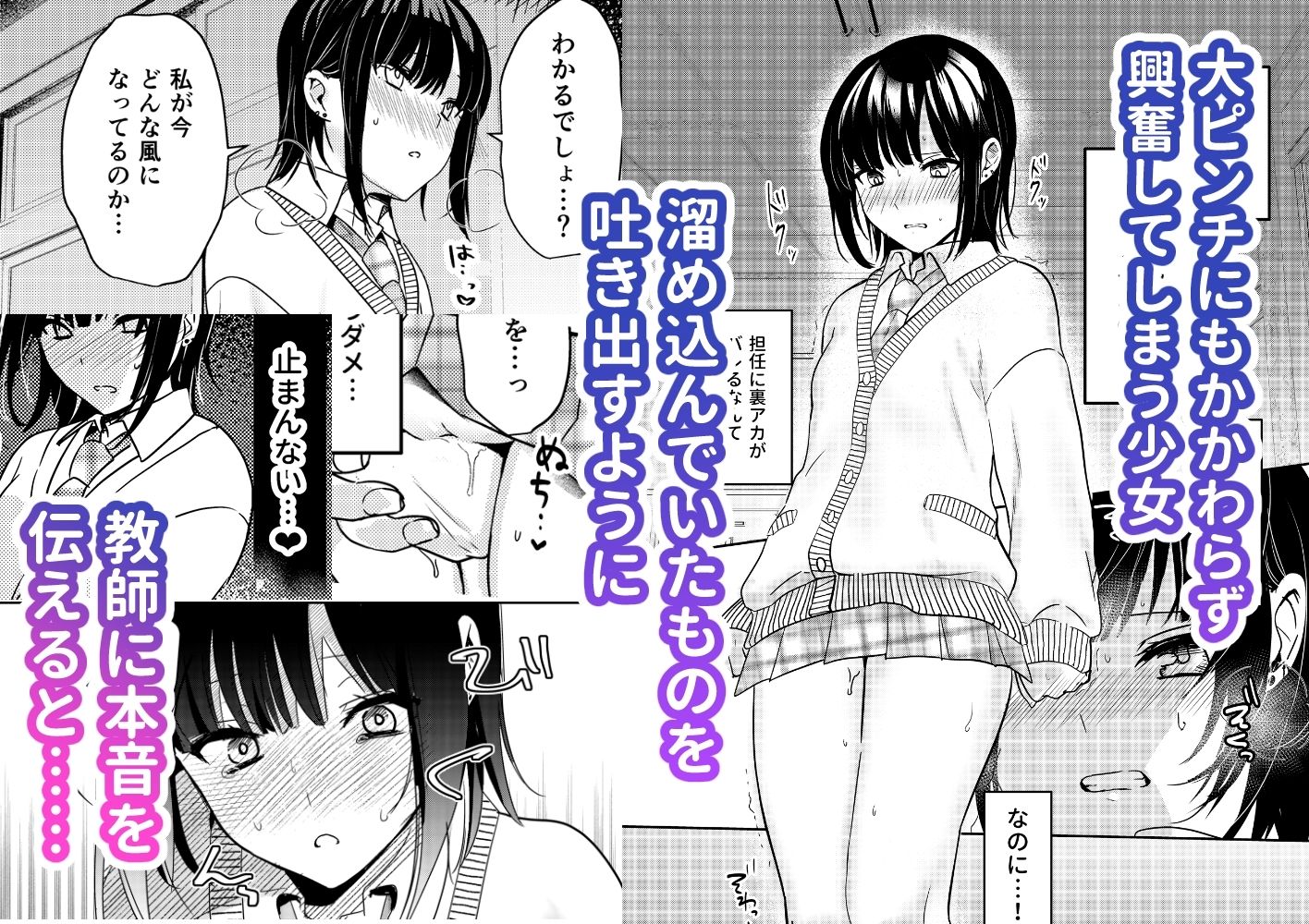 ムッツリ処女JKの欲望解放えっち_5