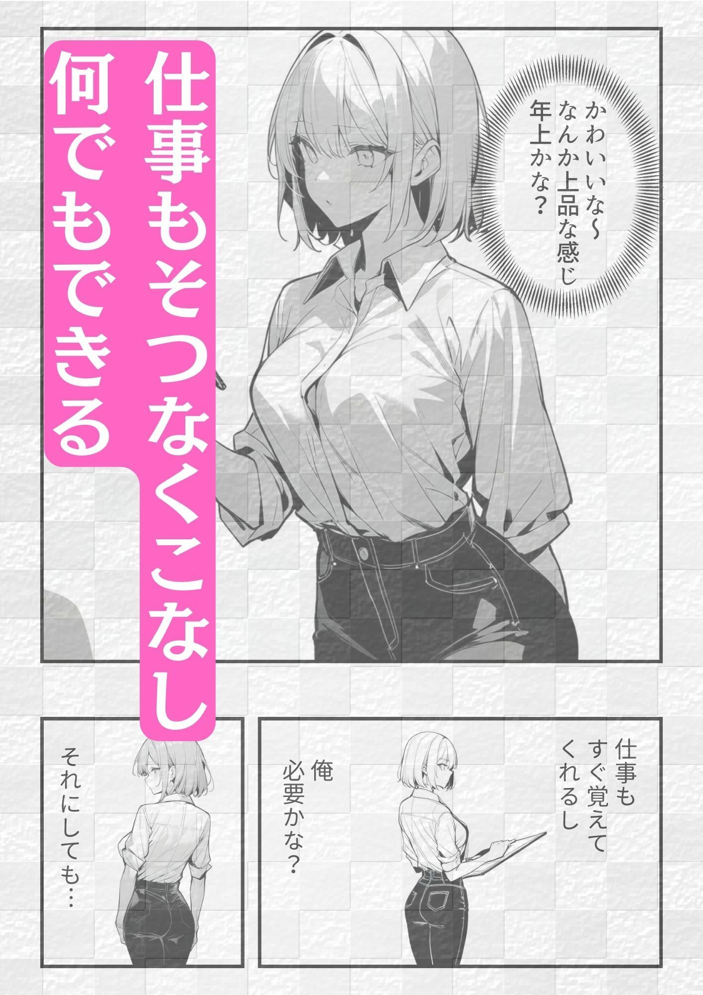 「新人バイト美少女に中だし！」 画像2