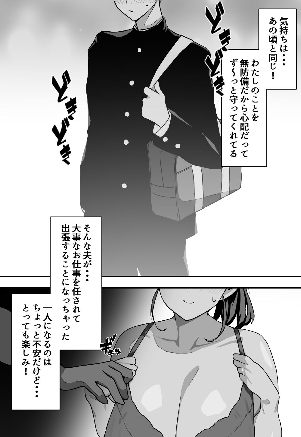 むぼうび人妻 画像 2