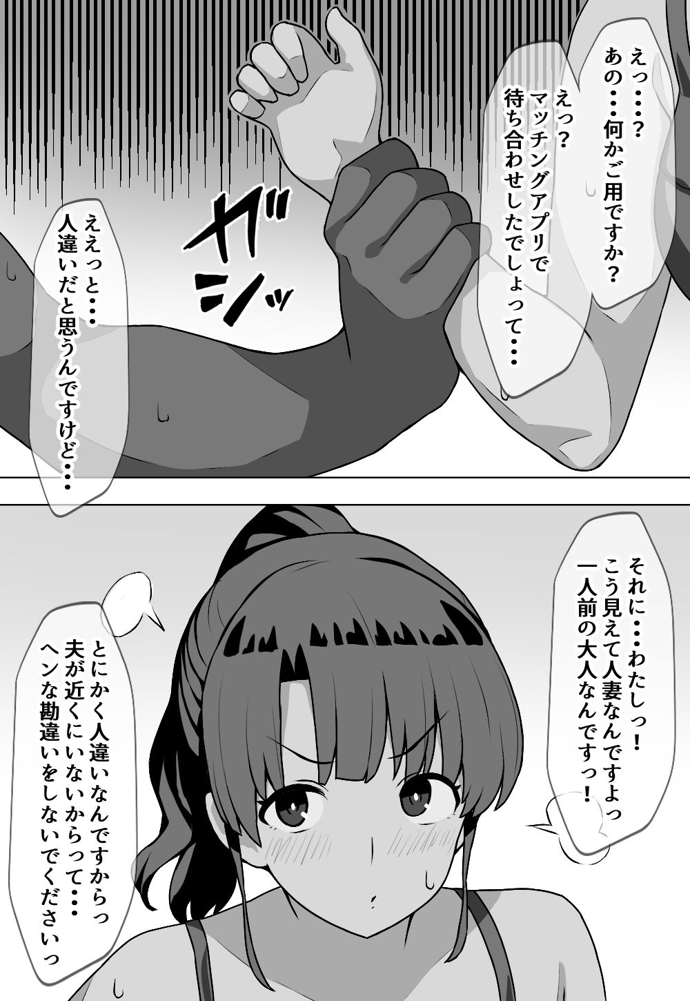 むぼうび人妻3