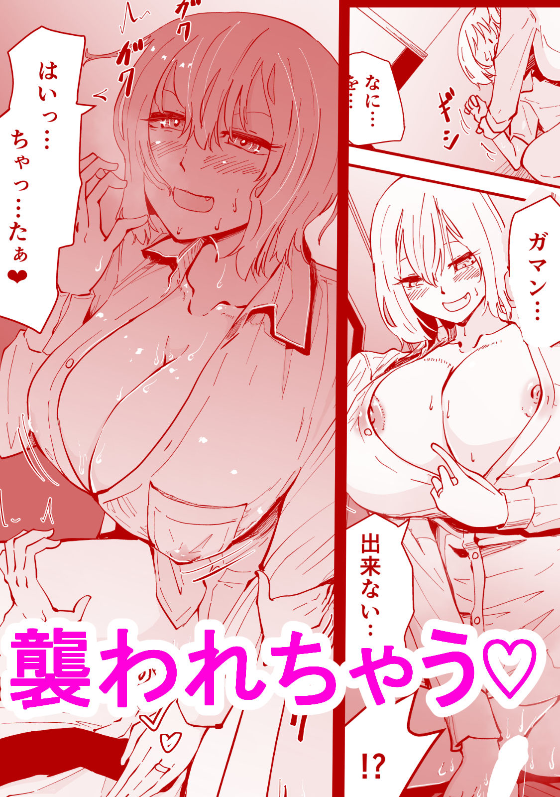 僕のギャルかーさん 爆乳ギャル母と甘々汗だく濃厚中出しセックス！_7