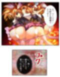学園ごと異世界転移した僕の異種族ハーレム性体験 4巻