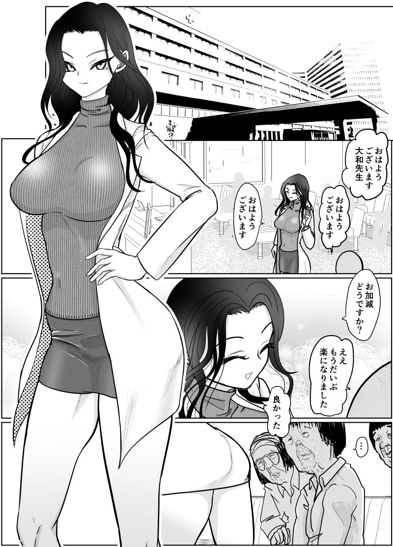 女医さんのお姉ちゃんが欲しい 画像1