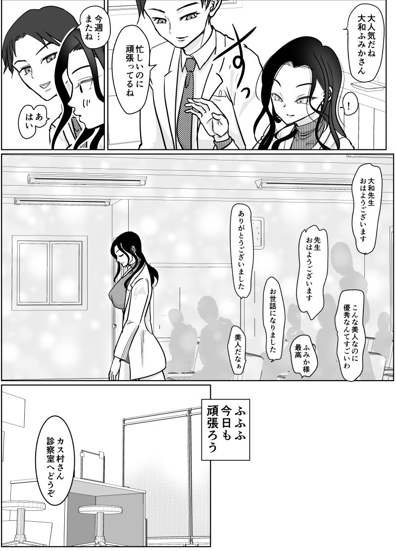 女医さんのお姉ちゃんが欲しい_4