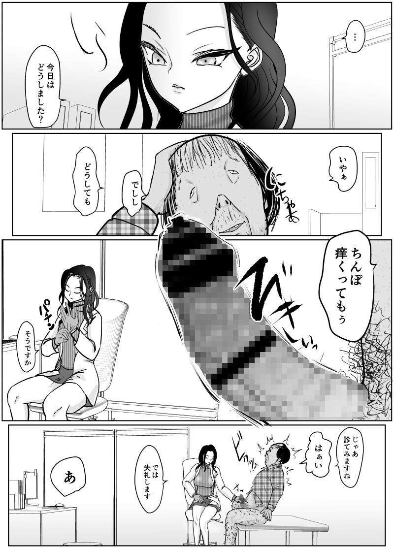 女医さんのお姉ちゃんが欲しい_5