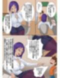 封霊教師の黒井さん