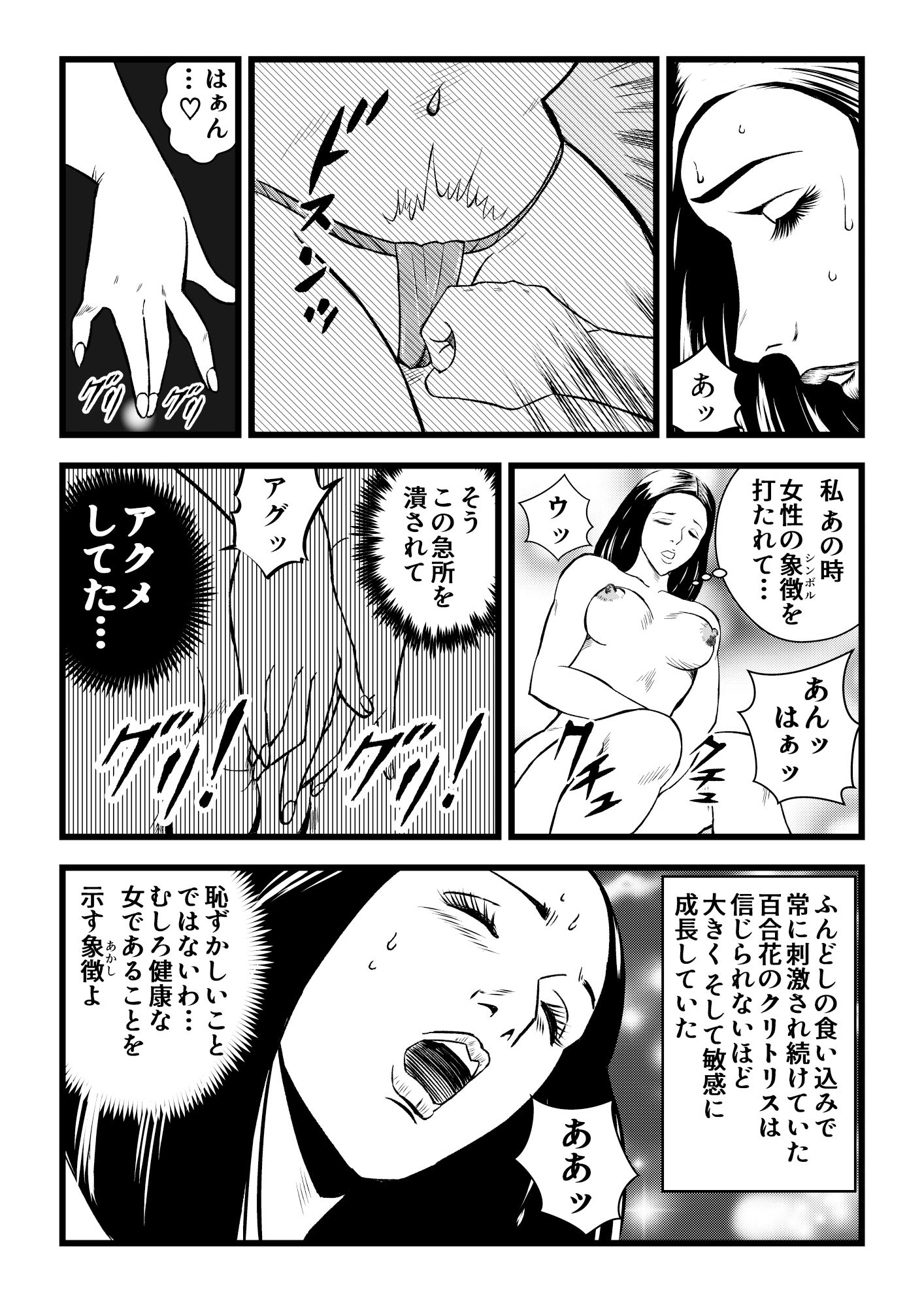 美肉女力士百合花_5