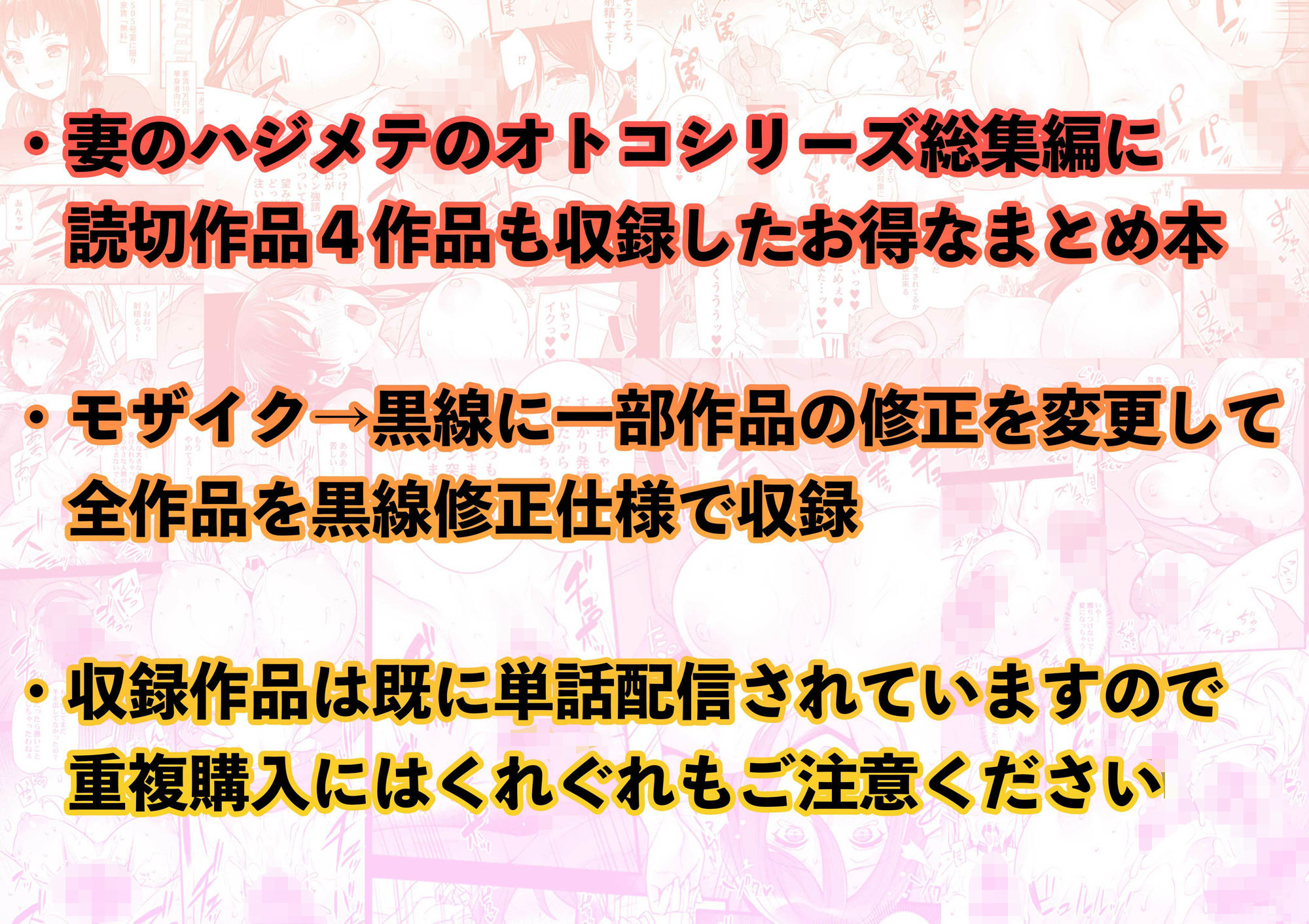 姫屋まとめ〜阿部いのり作品集〜妻のハジメテのオトコ総集編＋α 画像7