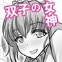性の女神さまッ4 双子の女神が巨尻でご奉仕