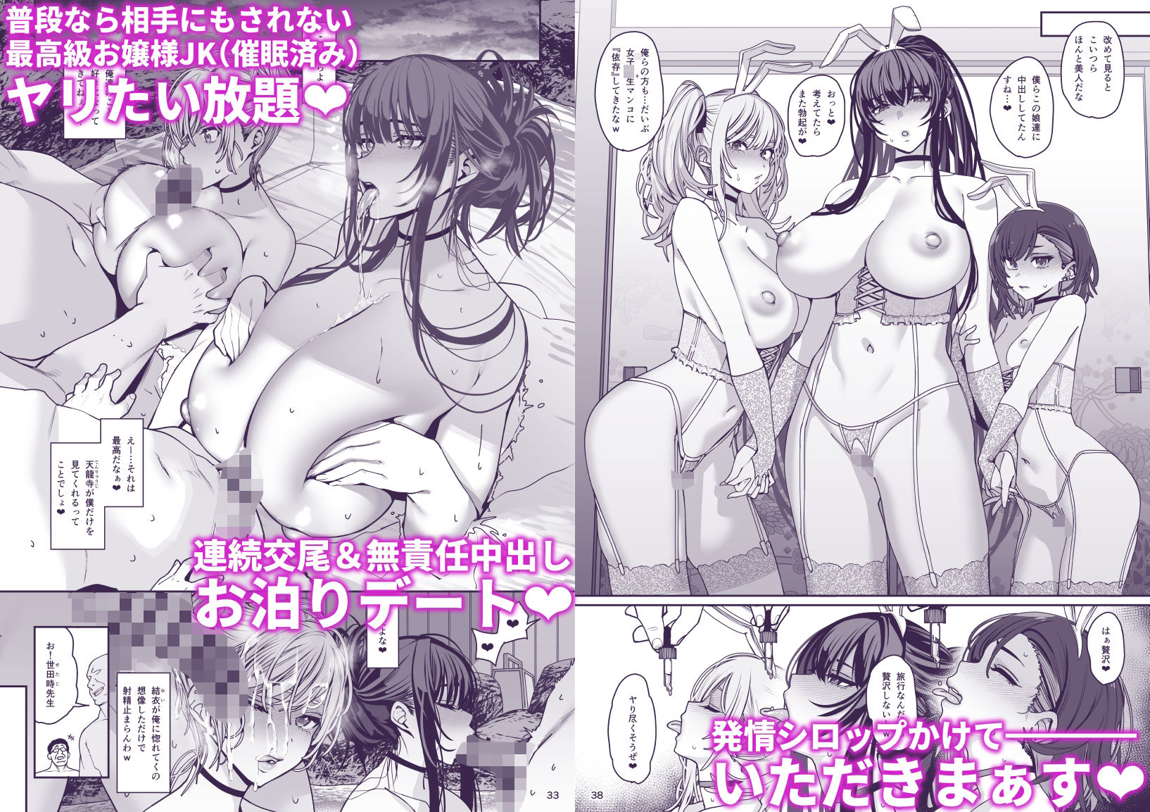 彼女催●3 画像4