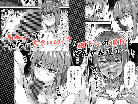 【同人エロ漫画】配達員の俺、配達先の美人JDと縁あってエッチできた件【d_362833/鬼塚クリス】無料でGET！【郷田の恋とナンパ】