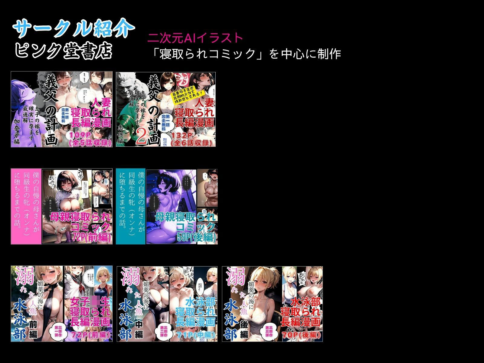 ティ●ァ 完堕ち 真羅ビル快楽調教編6