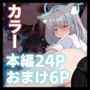 尻穴アーカイブ アビドス編
