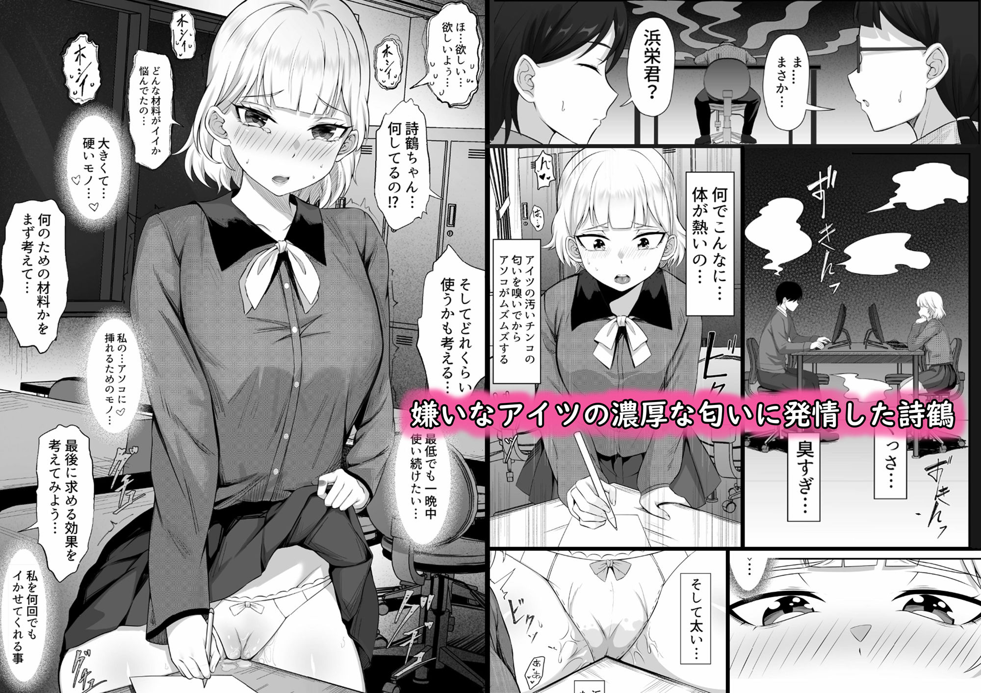 俺の上京性生活13「詩鶴妊娠確定編」 画像 1