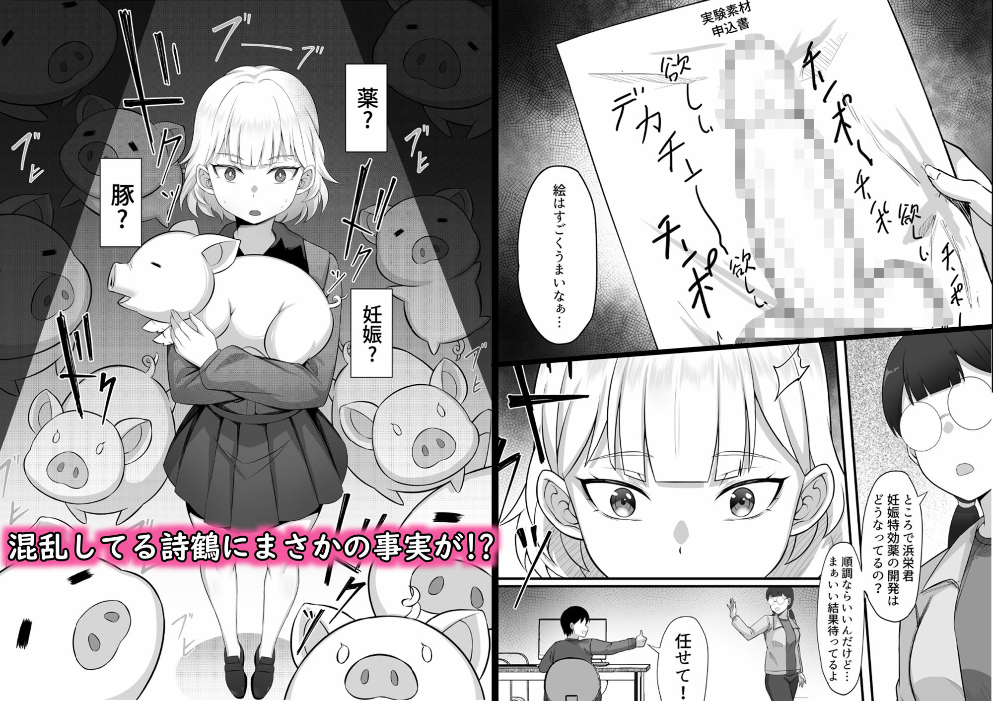 俺の上京性生活13「詩鶴妊娠確定編」_3