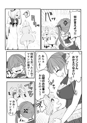 ホロライブ漫画マリン編二話 画像3