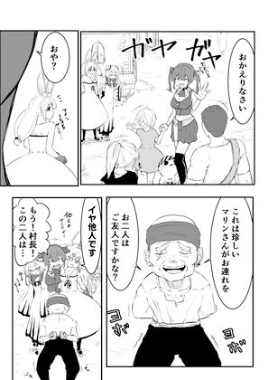 ホロライブ漫画マリン編二話 画像4