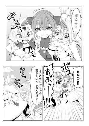 ホロライブ漫画マリン編二話 画像5