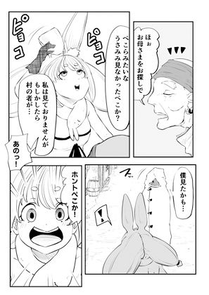 ホロライブ漫画マリン編二話 画像6