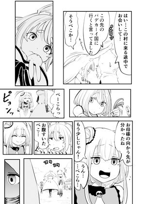 ホロライブ漫画マリン編二話 画像7