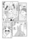 ホロライブ漫画マリン編二話 画像6