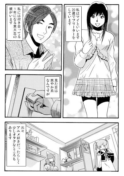 疑惑と快楽の狭間で_2