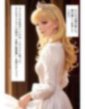てんせい！ 女体化された勇者が世界を救うはめになる物語 画像2