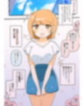 新入社員ちゃん無自覚マゾレズ堕ち計画 画像1