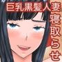 ちえりさんは負けられない！3 -夫公認で誰の精子でも受精する変態便器妻- 第3巻