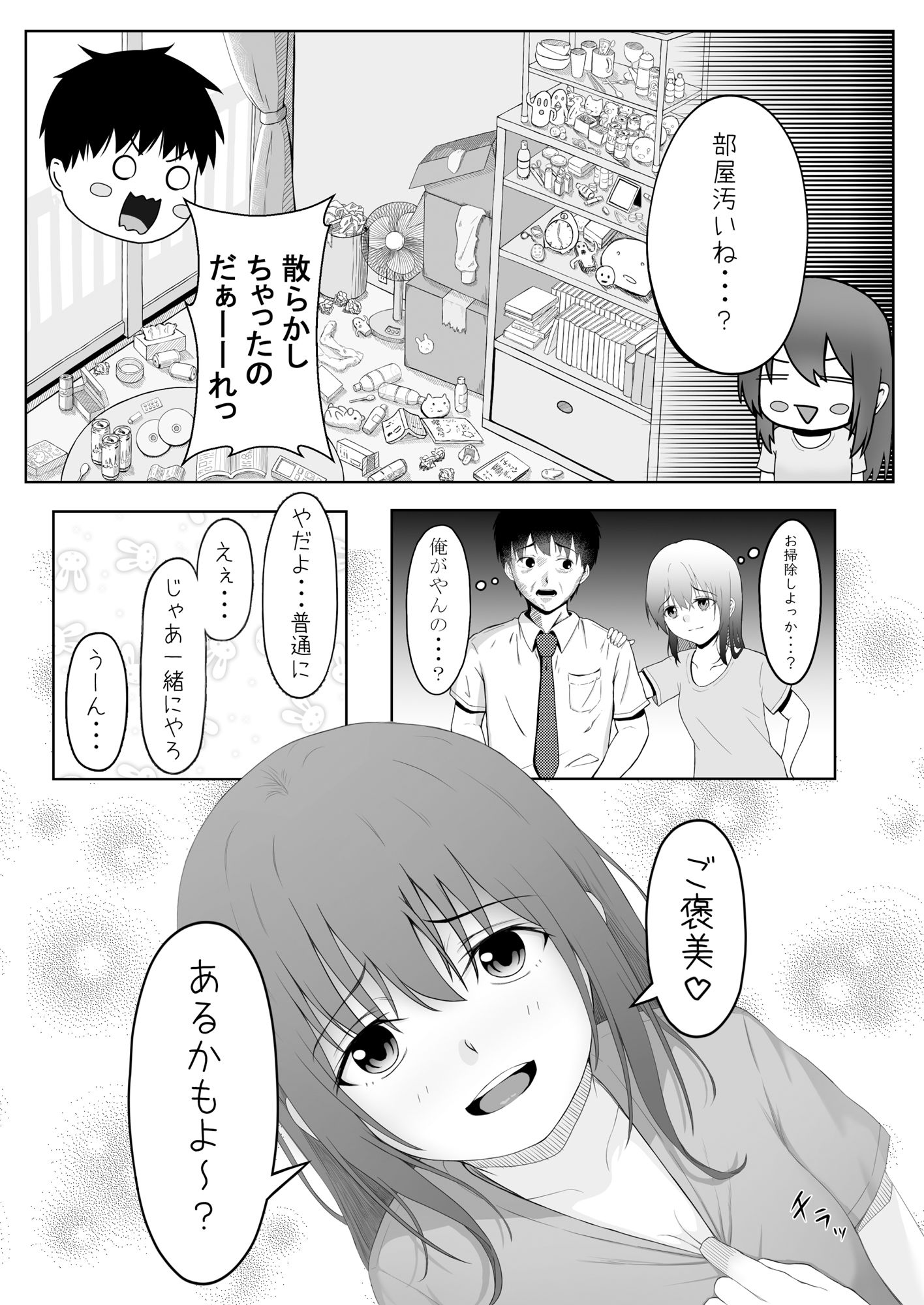 「ゴミはごみ箱に捨てようよ！」画像no.5