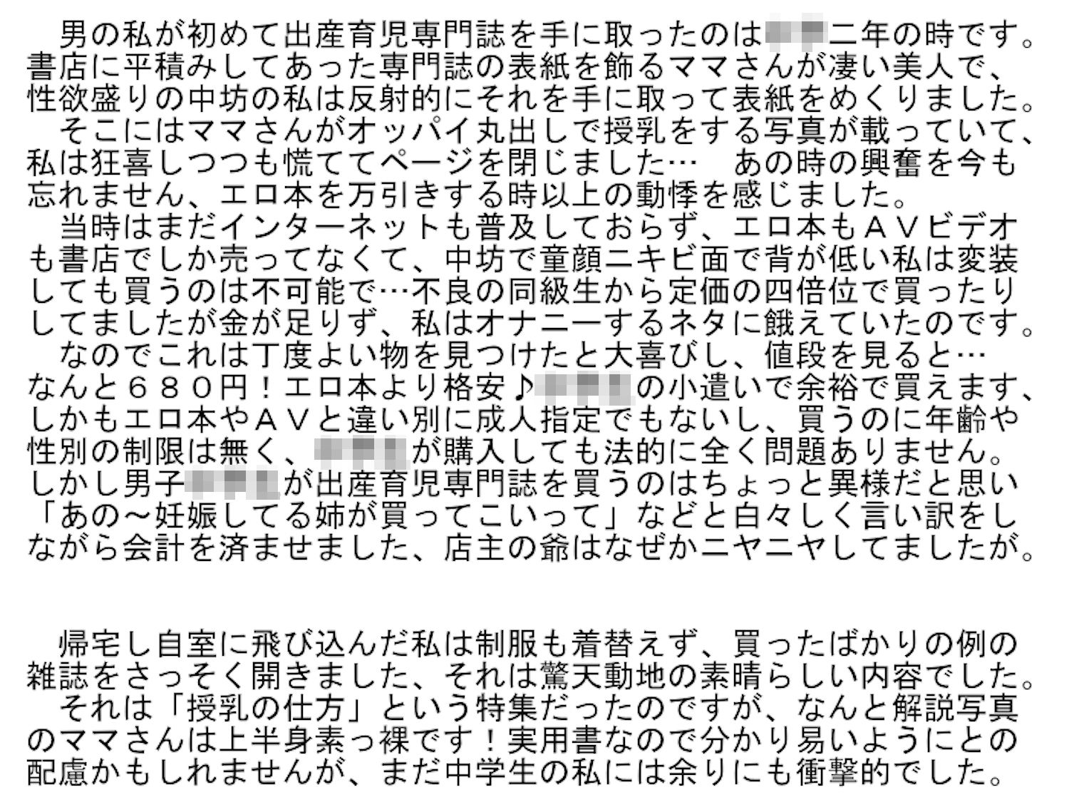 産婆 短編小説集画像no.1