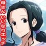 母さんと一緒にいるとすぐにヤリたくなります