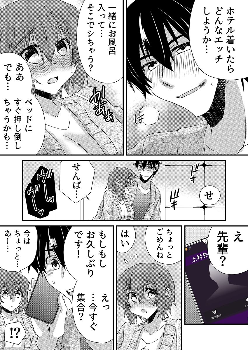 性感エステと知らずイかされ続けるJK「ほぐされすぎてトロけちゃう…！」 4 画像5