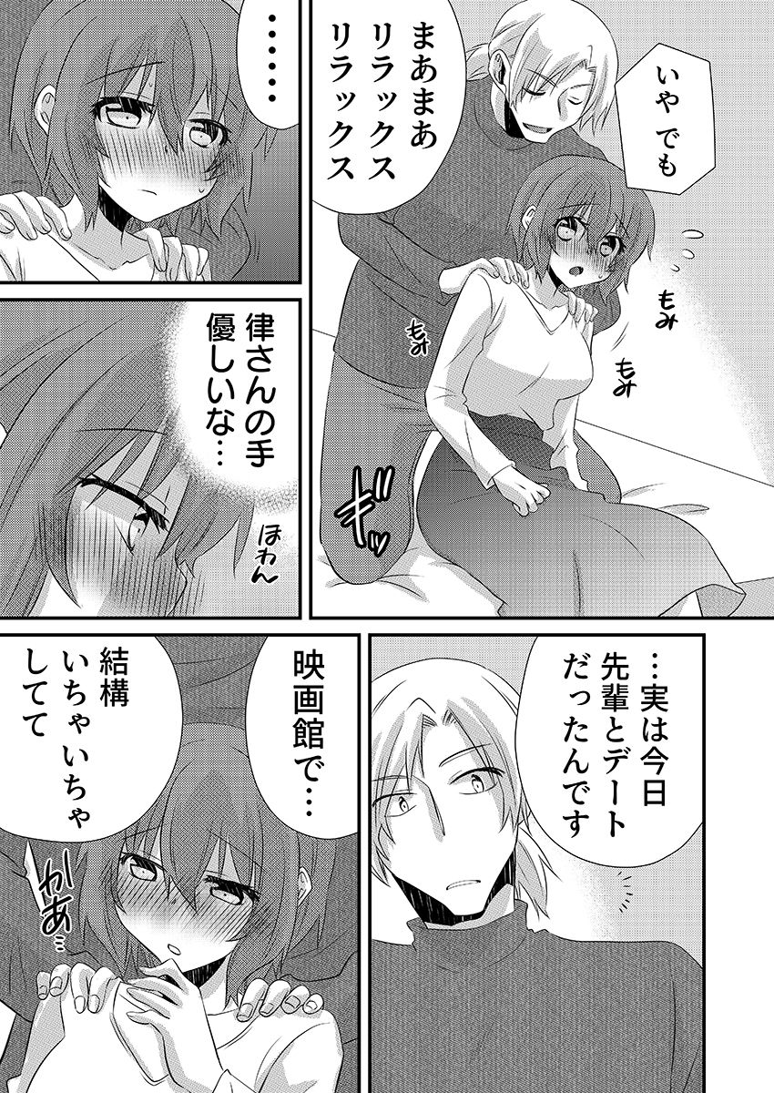 性感エステと知らずイかされ続けるJK「ほぐされすぎてトロけちゃう…！」 4 画像6