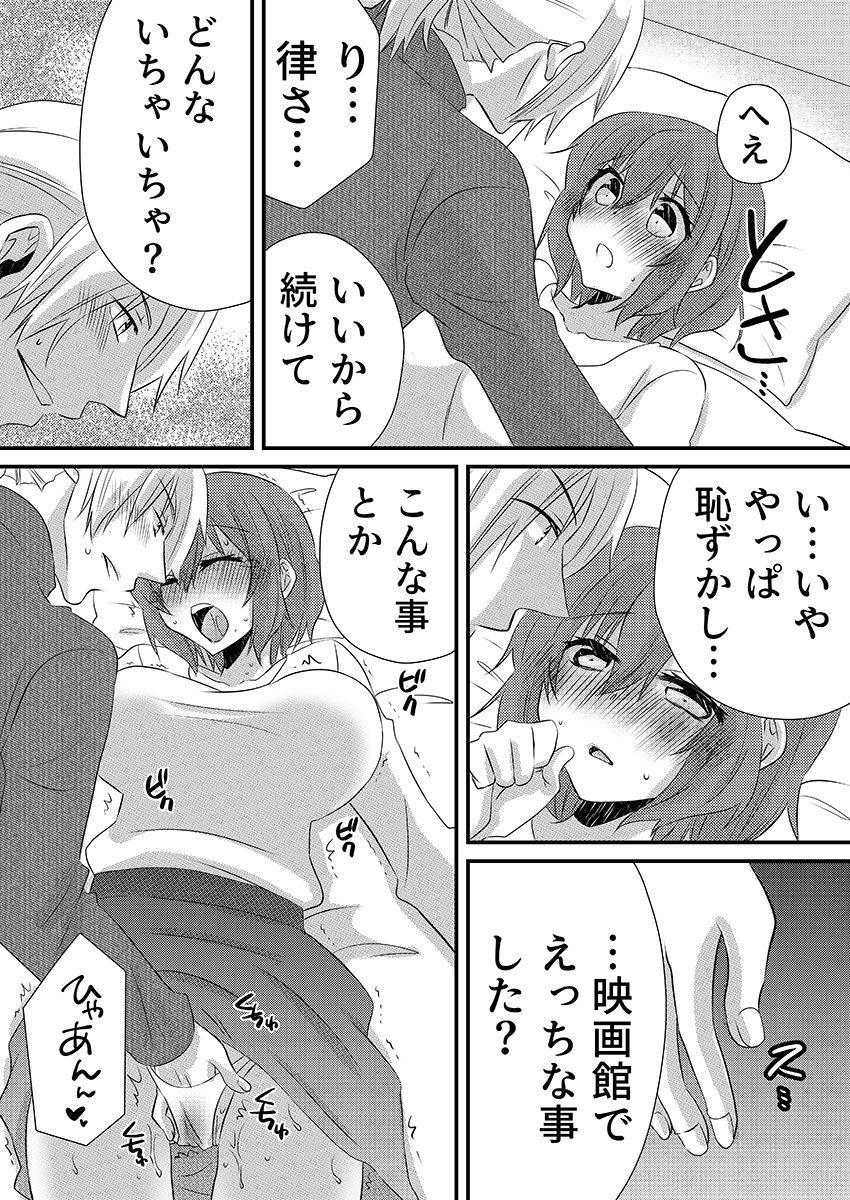 性感エステと知らずイかされ続けるJK「ほぐされすぎてトロけちゃう…！」 4 画像7