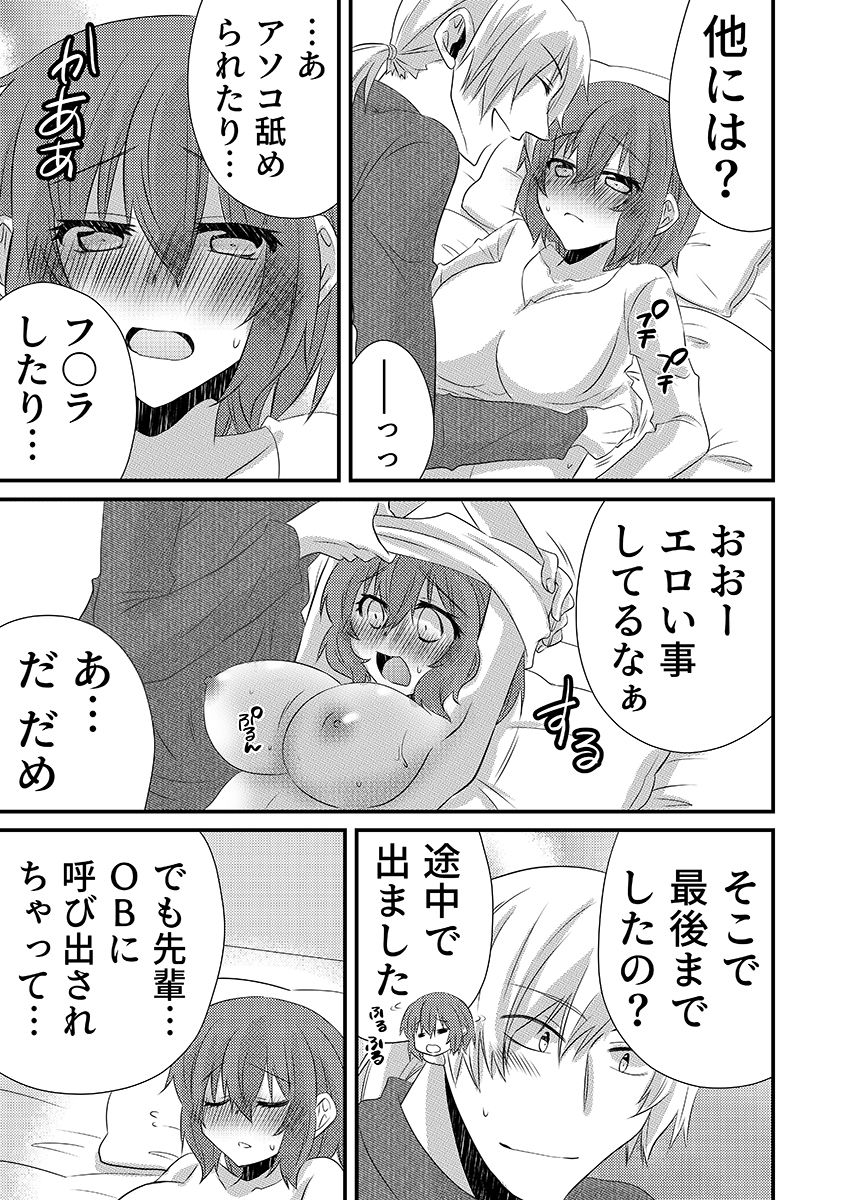 性感エステと知らずイかされ続けるJK「ほぐされすぎてトロけちゃう…！」 4 画像8