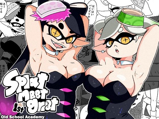 Splat meet greet 1st無料サンプル画像