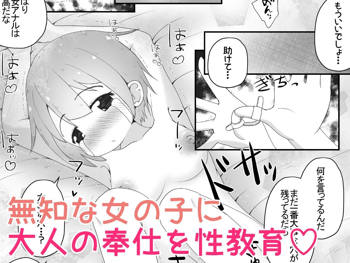 身寄りのない女の子を引き取る事になったので無許可で性奴●にするお話画像no.6