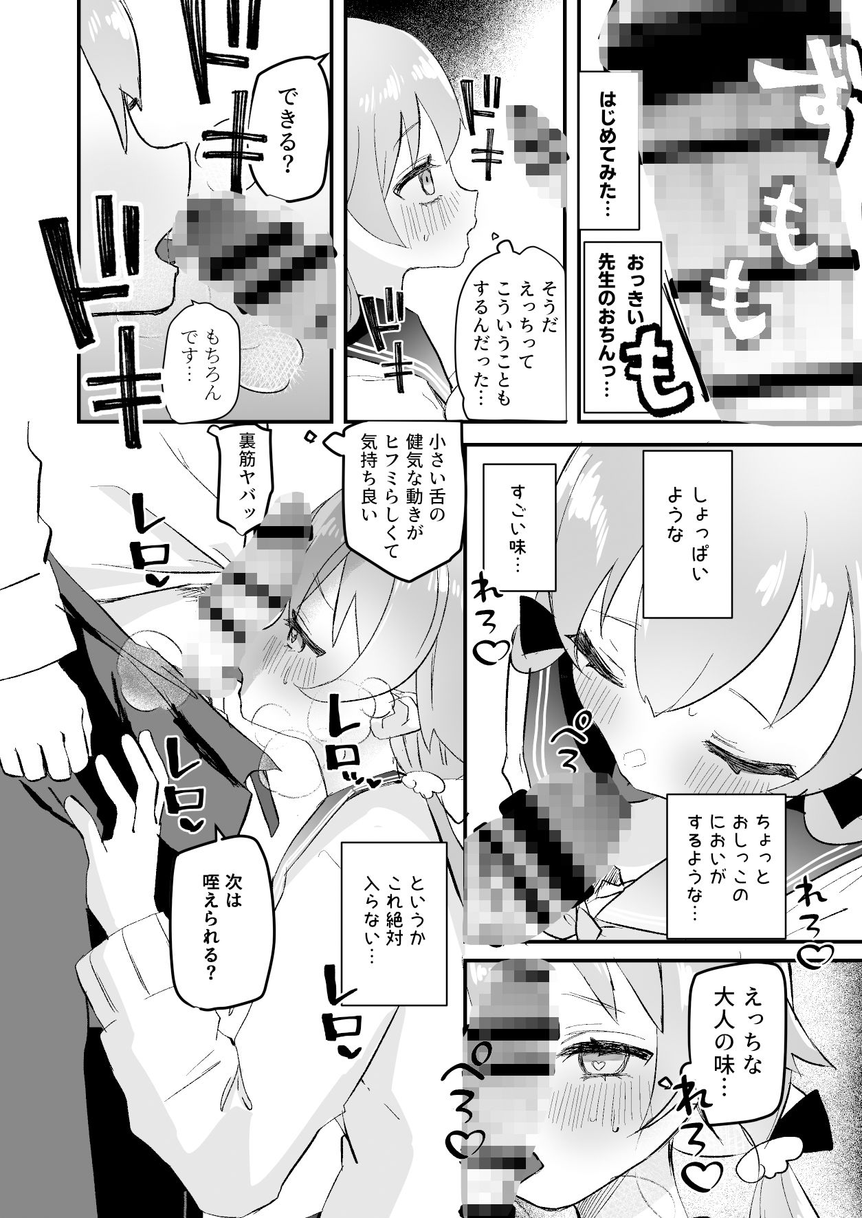 3月24日、ヒフミは処女ではなくなります。画像no.3