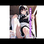 小悪魔メイドに弱みを握られIII