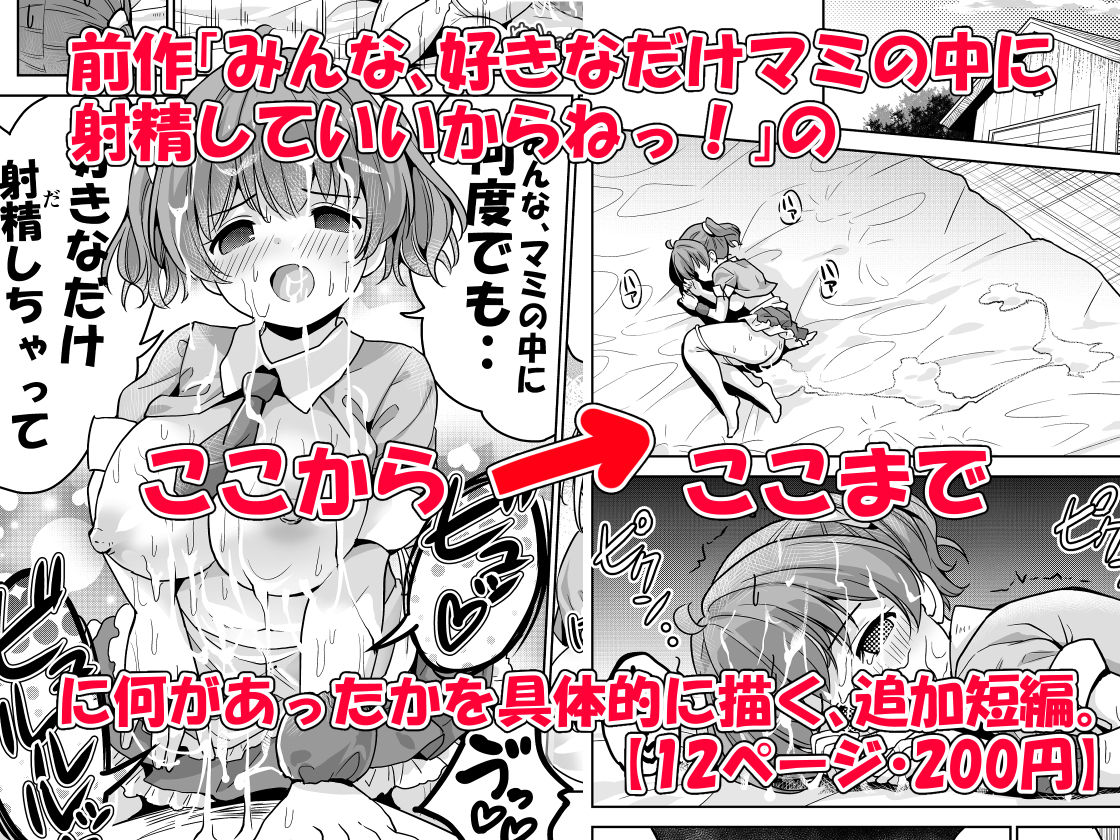 サンプル-義務教育の途中ですが子作りが大好きになってしまいました - サンプル画像