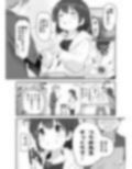 自撮り同人ちゃん 1、 2 画像1