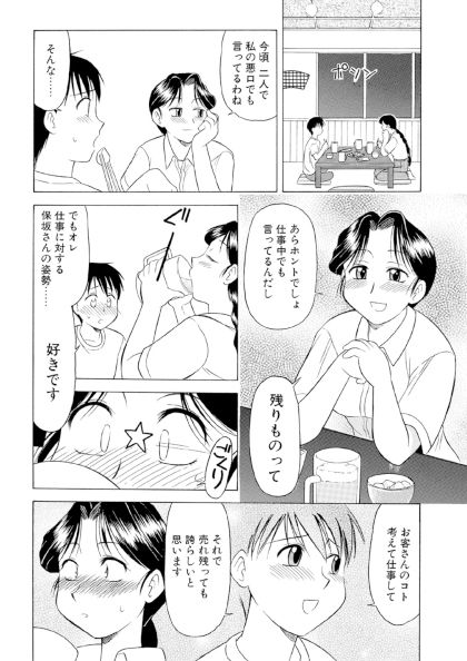 熟女との秘め事 画像1