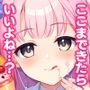 ミカと秘密のTeatime