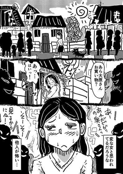 「コミュ障のお母さんと、そこに付け込んでセクハラする息子の話。」 画像1