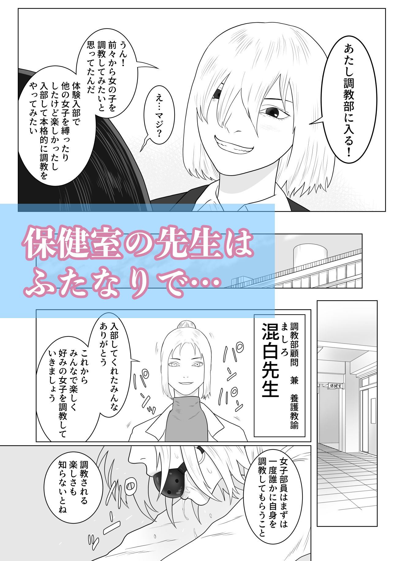 サンプル-女とふたなりの学園2 調教部と新体操部 - サンプル画像